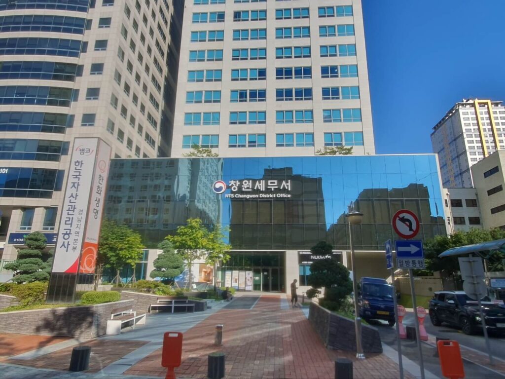 한국에서 국세를 징수하는 국세청 산하의 창원세무서 건물입니다.