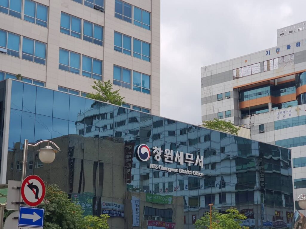 국세청 산하 국세를 징수하는 창원세무서 전경입니다