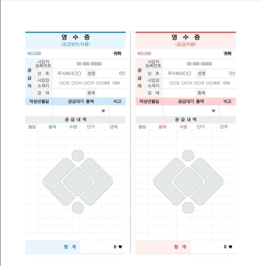 영수증견본